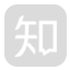 考試云知乎號